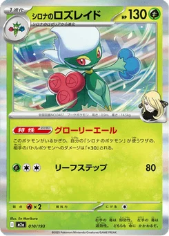 Roserade de Cynthia 10/193 Mega Dream ex