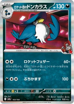 Corboss de la Team Rocket 103/193 Mega Dream ex