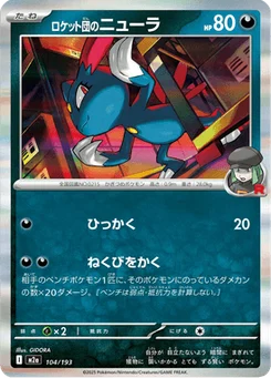 Farfuret de la Team Rocket 104/193 Mega Dream ex