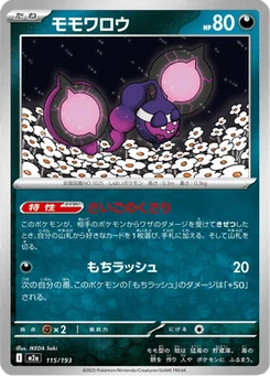 Pêchaminus 115/193 Mega Dream ex