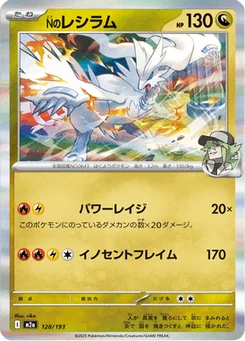 Reshiram de N 128/193 Mega Dream ex