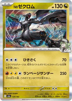 Zekrom de N 129/193 Mega Dream ex
