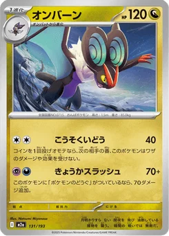 Bruyverne 131/193 Mega Dream ex