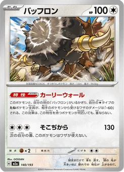 Frison 140/193 Mega Dream ex