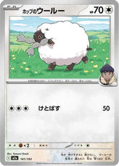 Moumouton de Nabil 141/193 Mega Dream ex