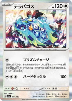 Terapagos 144/193 Mega Dream ex
