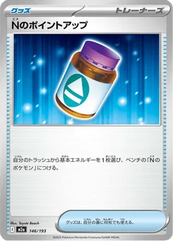 PP Plus de N 146/193 Mega Dream ex