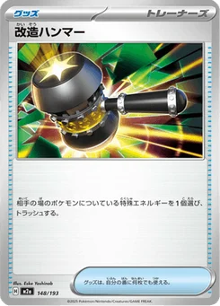 Maillet Amélioré 148/193 Mega Dream ex