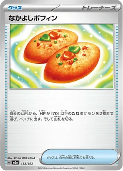Poffin Copain-Copain 153/193 Mega Dream ex