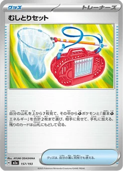 Kit Attrape-Insecte 157/193 Mega Dream ex