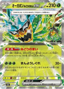 Ogerpon Masque Turquoise-ex 17/193 Mega Dream ex