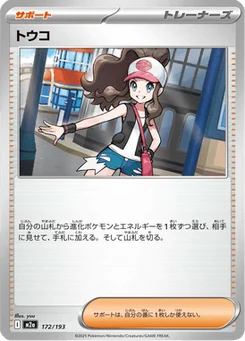 Ludvina 172/193 Mega Dream ex