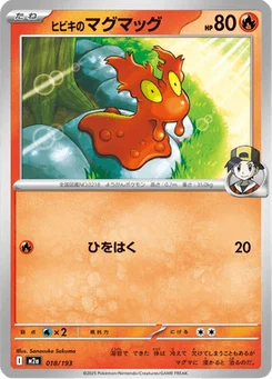Limagma de Luth 18/193 Mega Dream ex