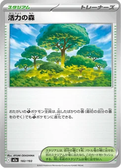 Forêt de Vitalité 182/193 Mega Dream ex