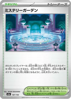 Jardin Mystère 187/193 Mega Dream ex