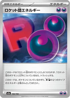Énergie de la Team Rocket 193/193 Mega Dream ex
