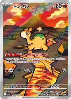 Chamallot 198/193 Mega Dream ex