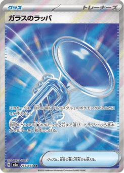 Trompette de Verre 215/193 Mega Dream ex