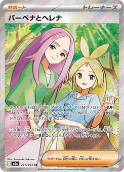 Vénus et Colombe 221/193 Mega Dream ex