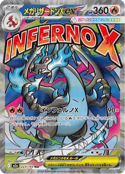 Méga-Dracaufeu X-ex 223/193 Mega Dream ex