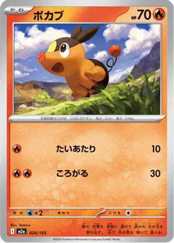 Gruikui 24/193 Mega Dream ex