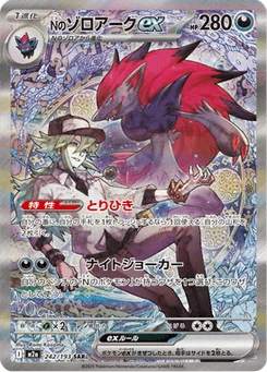 Zoroark-ex de N 242/193 Mega Dream ex