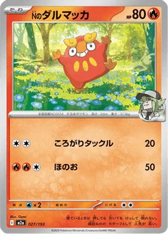 Darumarond de N 27/193 Mega Dream ex