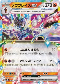 Malvalame-ex 31/193 Mega Dream ex