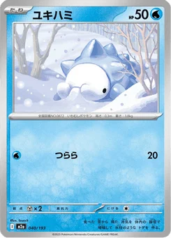 Frissonille 40/193 Mega Dream ex