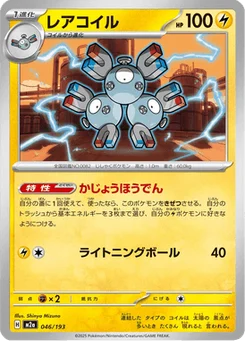 Magnéton 46/193 Mega Dream ex