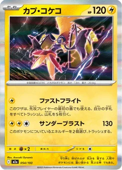 Tokorico 54/193 Mega Dream ex