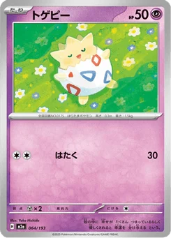 Togepi 64/193 Mega Dream ex