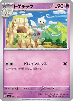 Togetic 65/193 Mega Dream ex