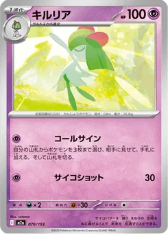 Kirlia 70/193 Mega Dream ex