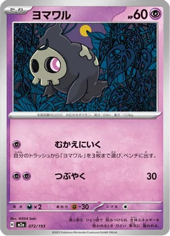 Skelénox 72/193 Mega Dream ex