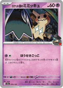 Mimiqui de la Team Rocket 79/193 Mega Dream ex