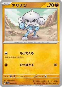 Méditikka 84/193 Mega Dream ex