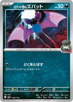 Nosferapti de la Team Rocket 99/193 Mega Dream ex