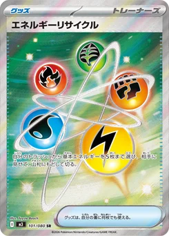 Recycleur d'Énergie 101/080 Nihil Zero
