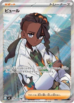 Inno 106/080 Nihil Zero