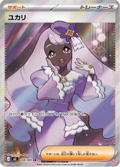 Violine 108/080 Nihil Zero