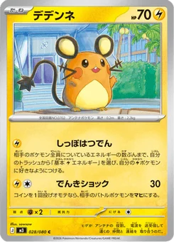 Dedenne 28/80 Nihil Zero