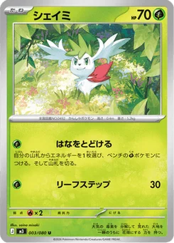 Shaymin 3/80 Nihil Zero