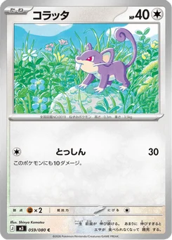 Rattata 59/80 Nihil Zero