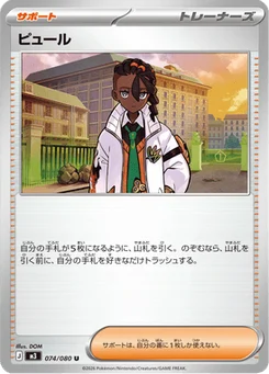 Inno 74/80 Nihil Zero