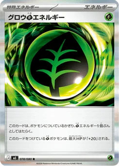 Growth Grass Energy 78/80 Nihil Zero