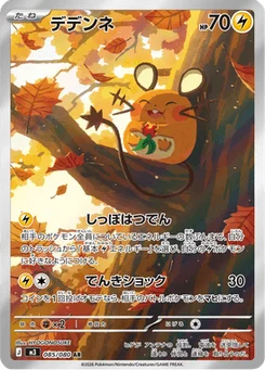 Dedenne 85/80 Nihil Zero