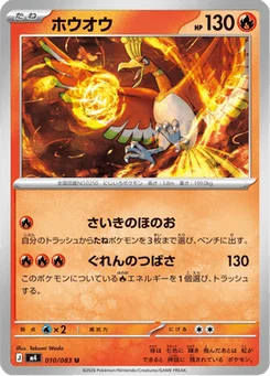 Ho-Oh 10/83 Ninja Spinner