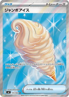 Jumbo Ice 105/083 Ninja Spinner