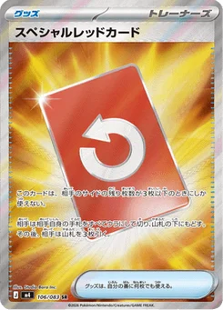 Carton Rouge Spécial 106/083 Ninja Spinner
